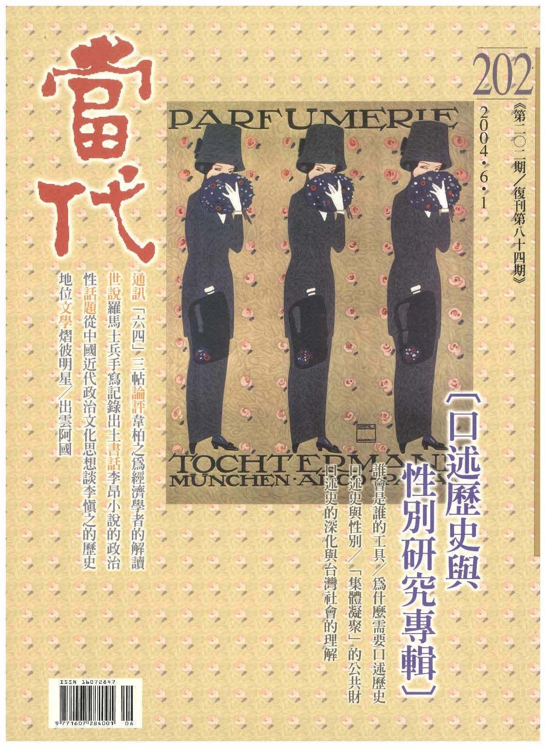 當代封面